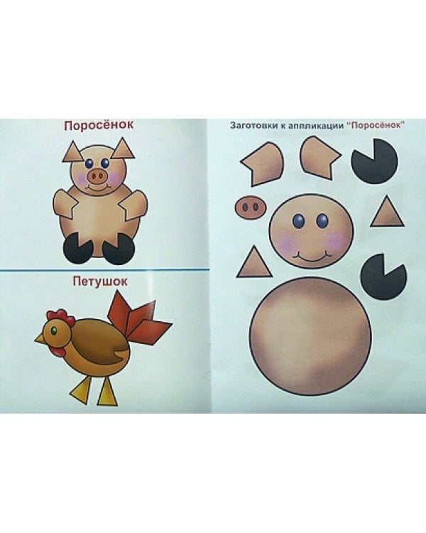 Домашние животные