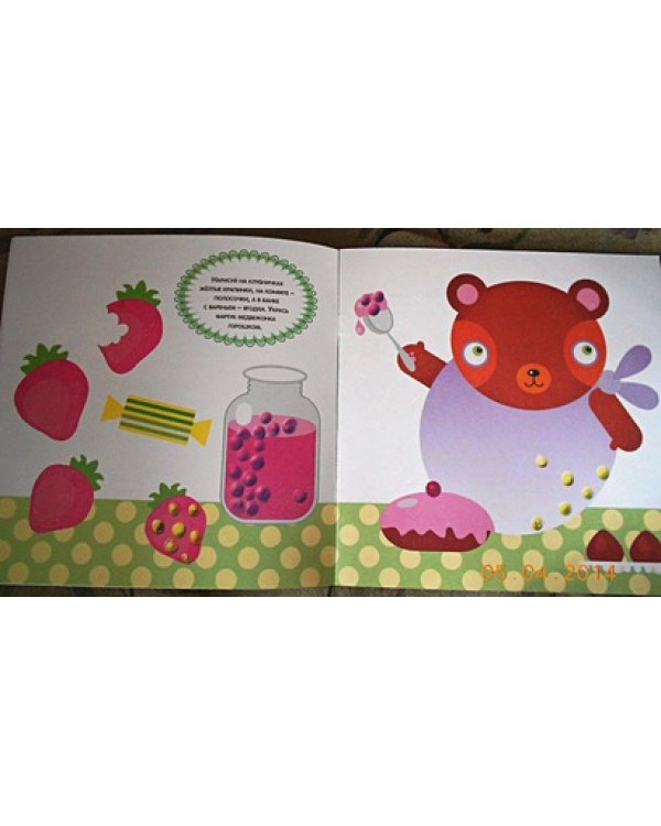 Пальчиковые рисовалки.Лягушонок