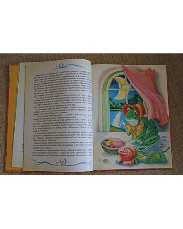 Сказки.Андерсен