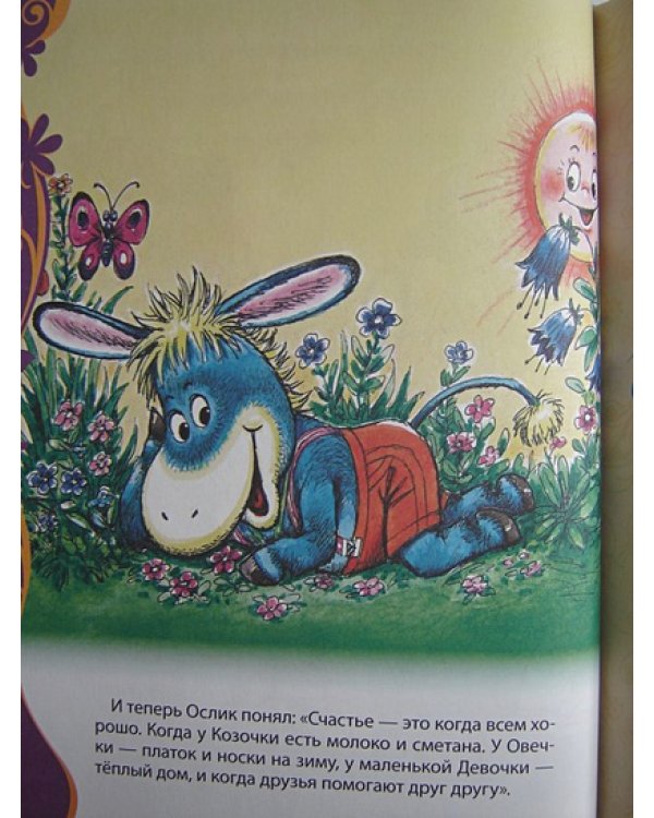 Дополнительное изображение книги «Сказки-мультфильмы для малышей»