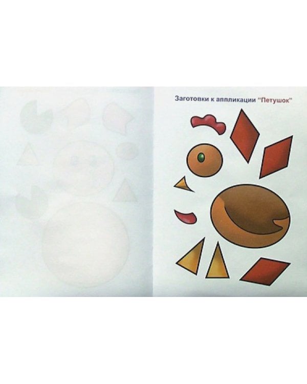 Домашние животные