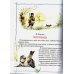 Лучшая книга для чтения от 3 до 6