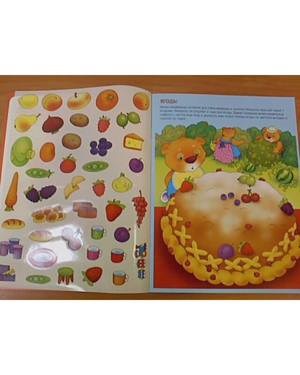 Собери картинку