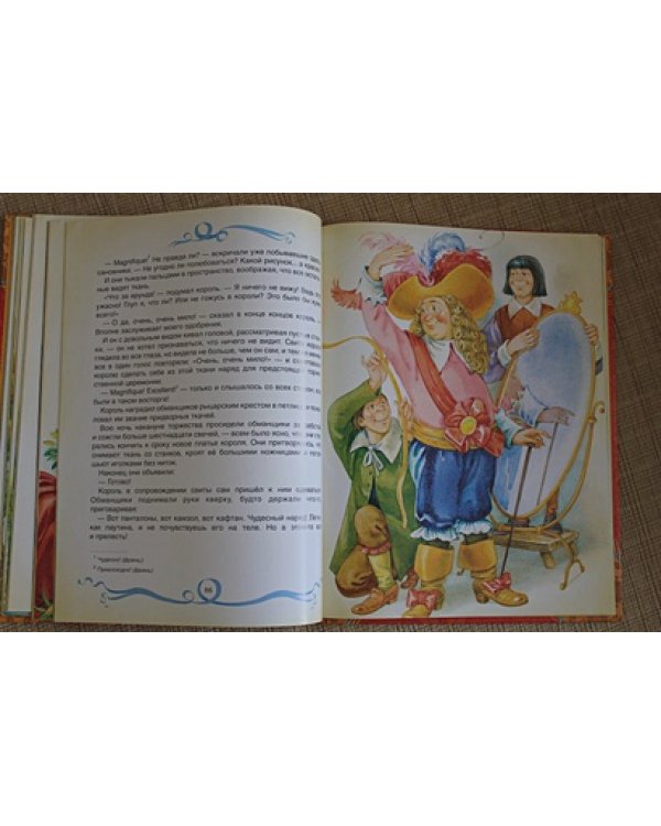 Сказки.Андерсен