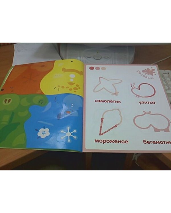 Цветные картинки