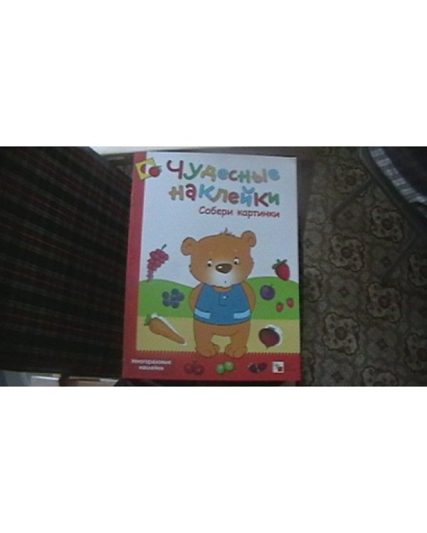 Собери картинку