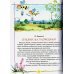Лучшая книга для чтения от 3 до 6