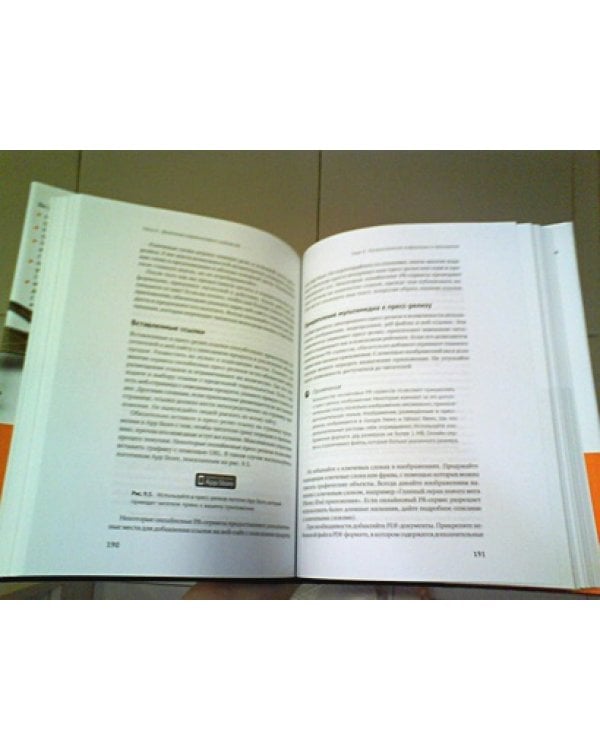 В яблочко! Маркетинг приложений для iPhone и iPad