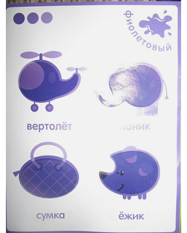 Цветные картинки