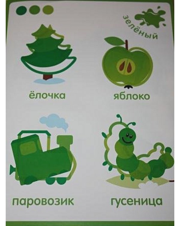 Цветные картинки