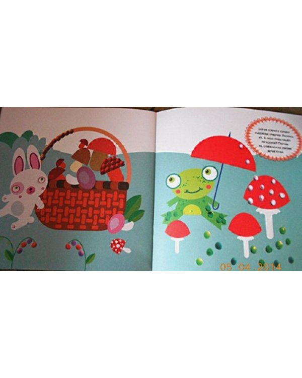 Пальчиковые рисовалки.Лягушонок