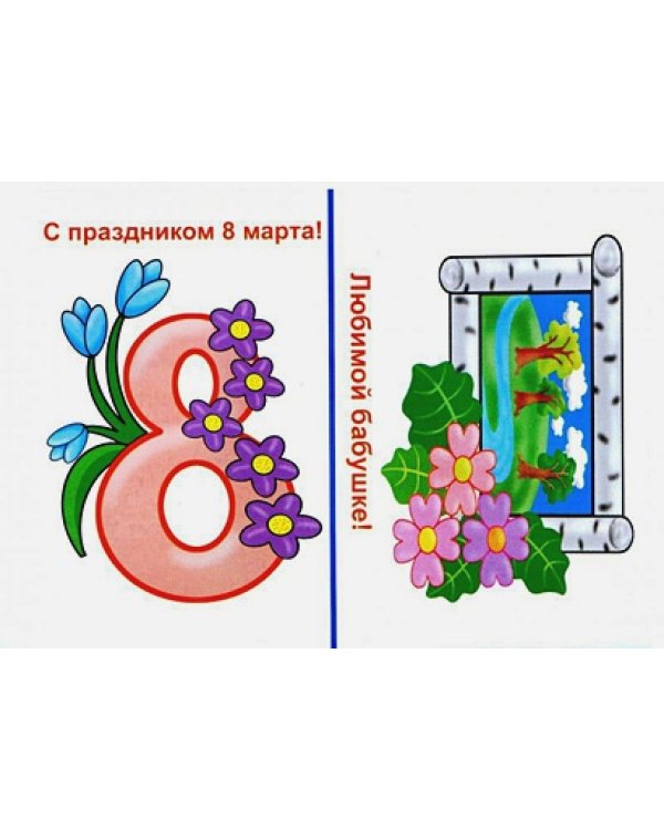 Подарочки для мамочки