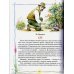 Лучшая книга для чтения от 3 до 6