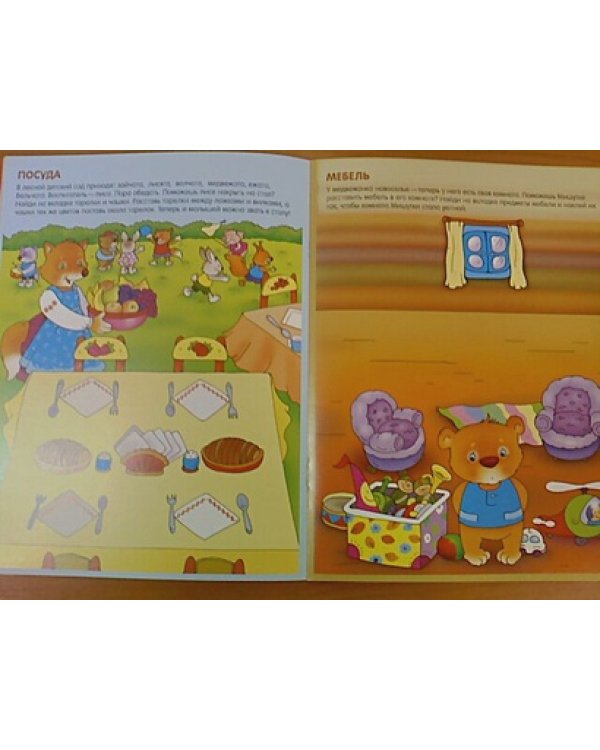 Собери картинку