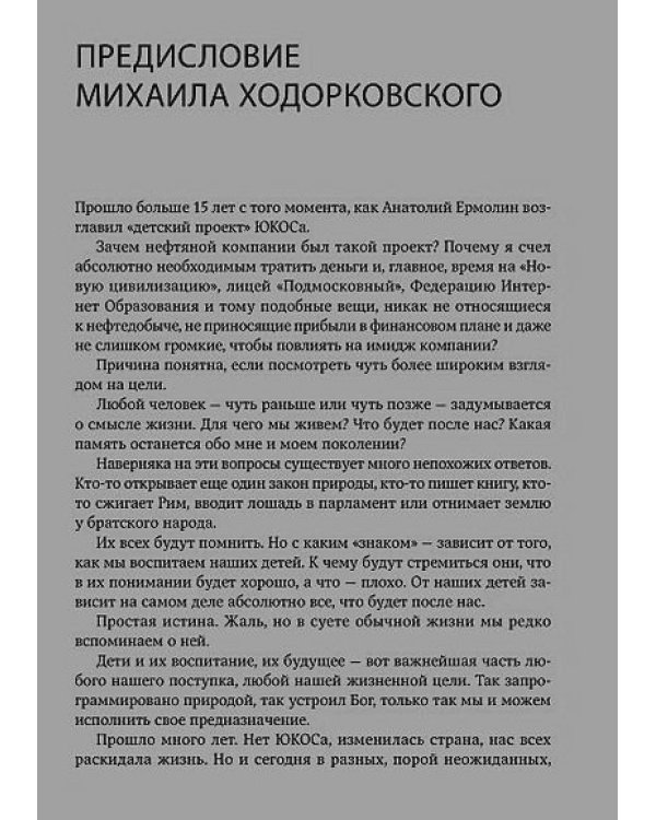 Воспитание свободной личности в тоталитарную эпоху.Педагогика нового времени