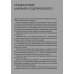 Для родителей Воспитание свободной личности в тоталитарную эпоху.Педагогика нового времени