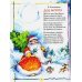 Лучшая книга для чтения от 3 до 6