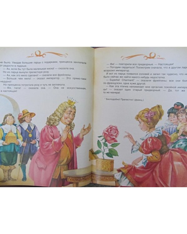 Сказки.Андерсен