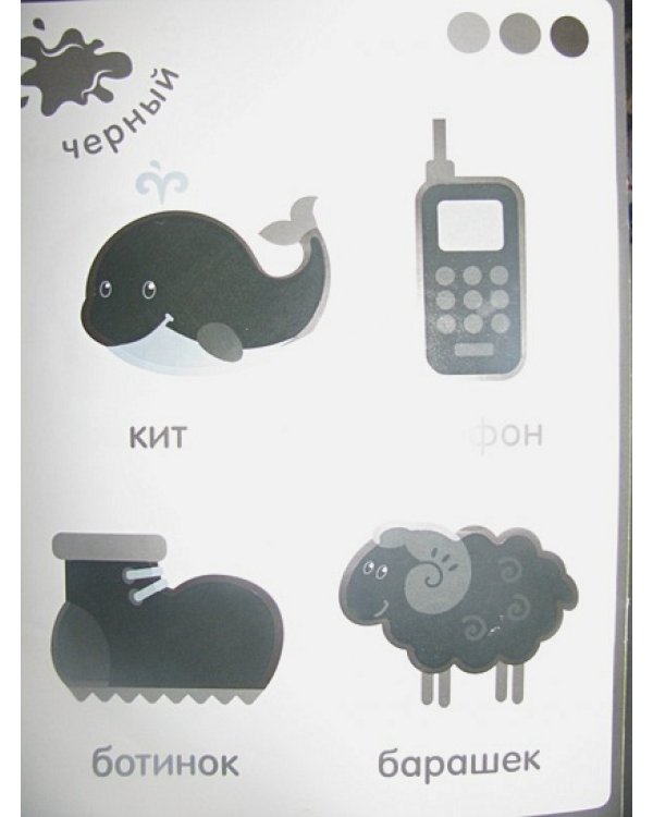 Цветные картинки