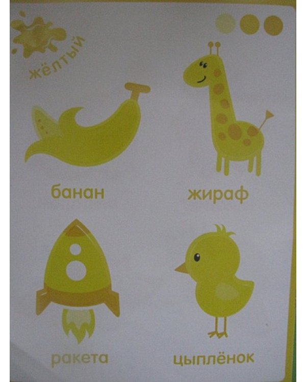 Цветные картинки