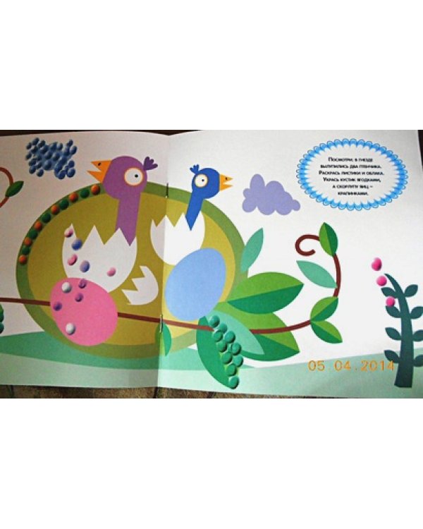 Пальчиковые рисовалки.Лягушонок