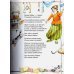 Лучшая книга для чтения от 3 до 6