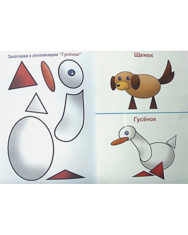 Домашние животные