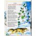 Лучшая книга для чтения от 3 до 6