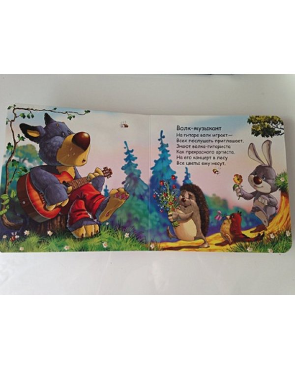 Волк музыкант