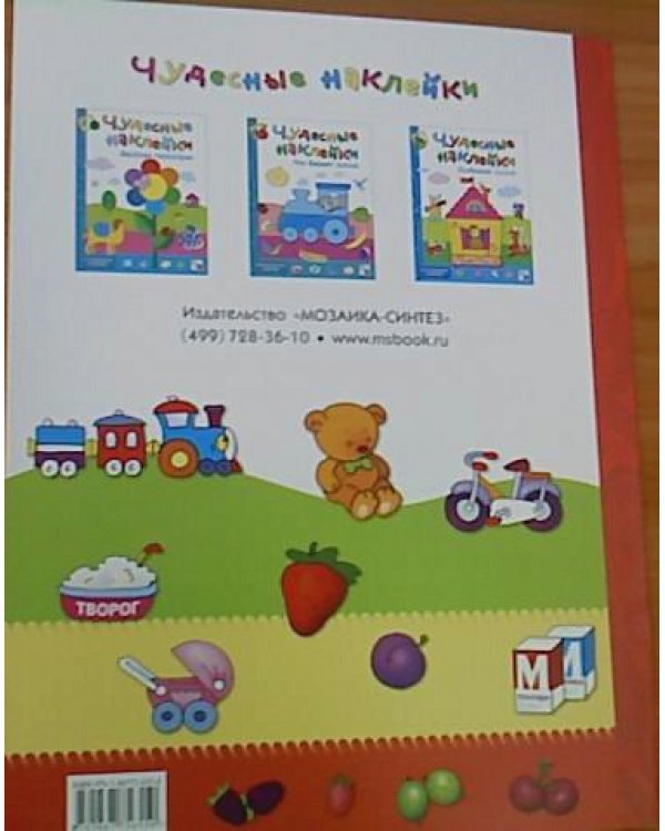 Собери картинку