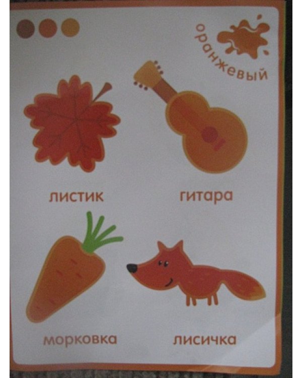 Цветные картинки