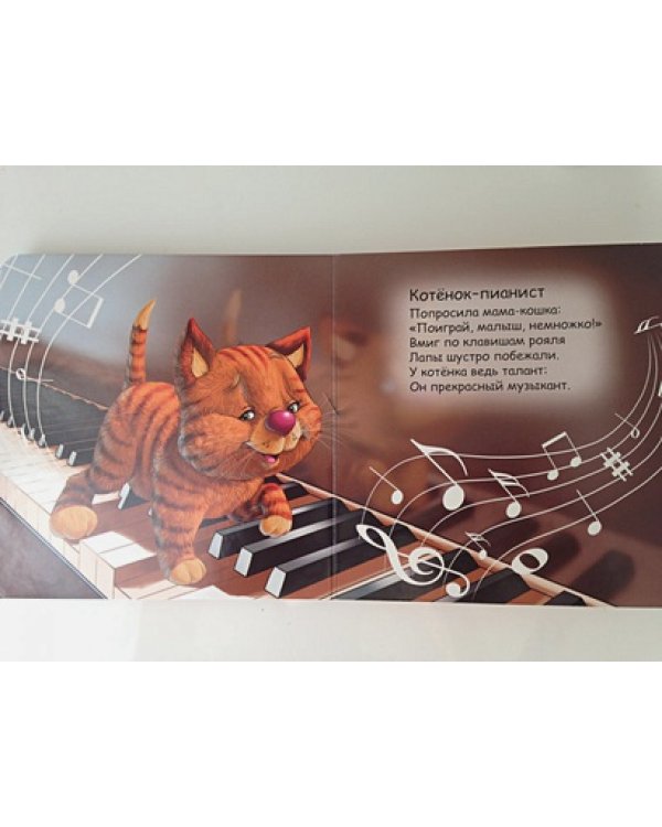 Волк музыкант