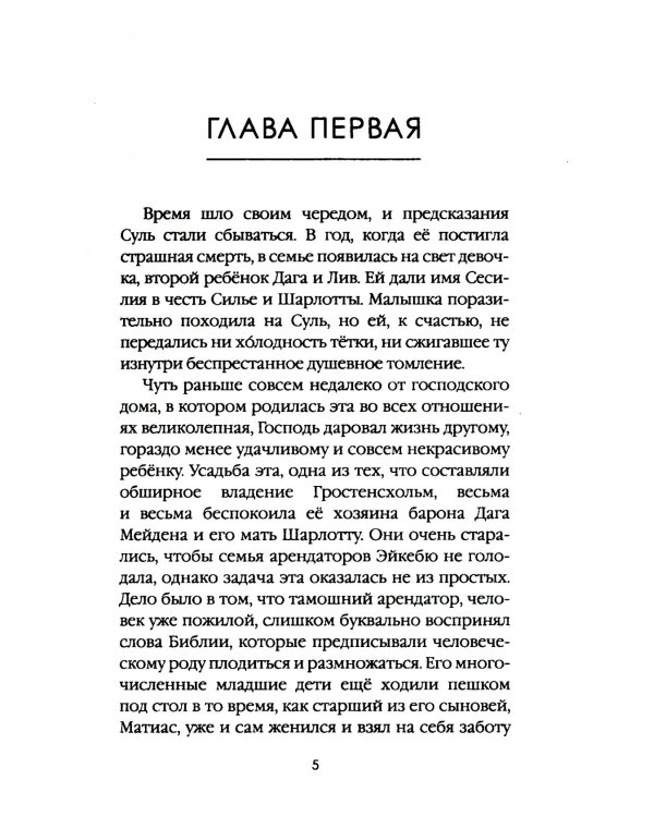 Дополнительное изображение книги «Сага о Людях Льда. Т. 4 - 6 (комплект из 3-х книг)»