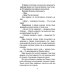Дополнительное изображение книги «Сага о Людях Льда. Т. 4 - 6 (комплект из 3-х книг)»