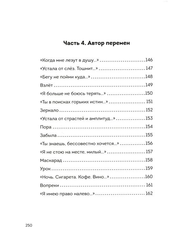 Назад к себе