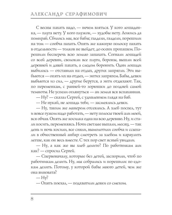 Рассказы