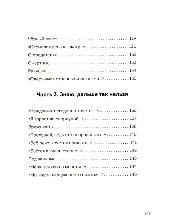 Назад к себе