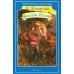Библиотечка школьника Баллады. Поэмы