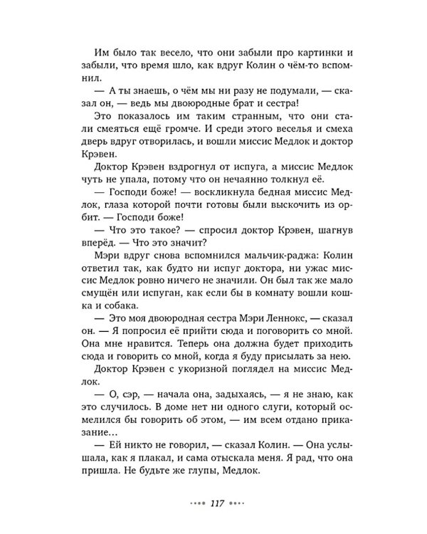 Дополнительное изображение книги «Таинственный сад»
