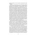 Вынужденная посадка: Сокровище нации: роман.  В 2 кн. Кн. 2