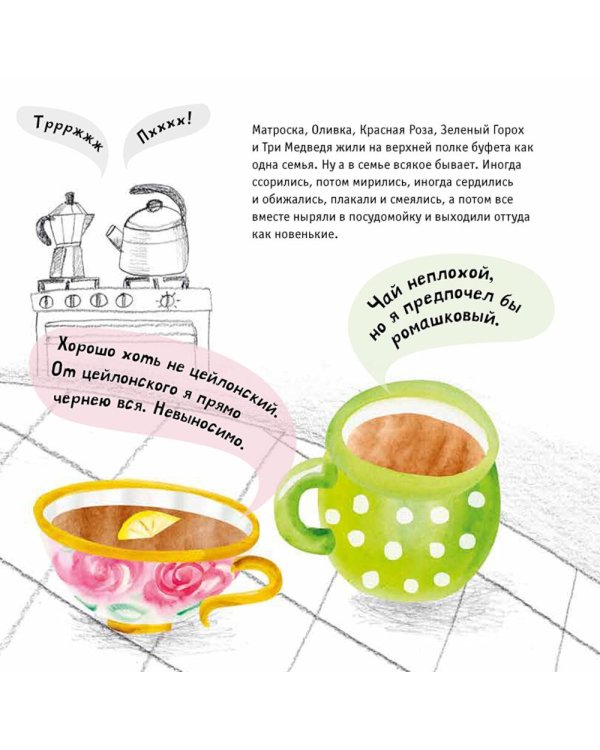 Чашка с лодочкой