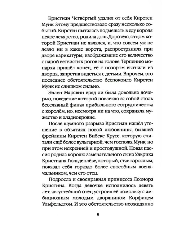 Дополнительное изображение книги «Сага о Людях Льда. Т. 4 - 6 (комплект из 3-х книг)»