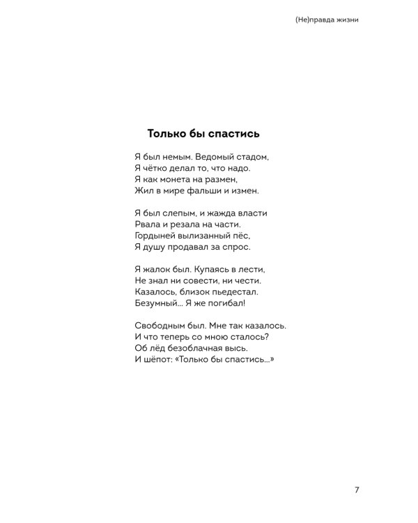 Назад к себе