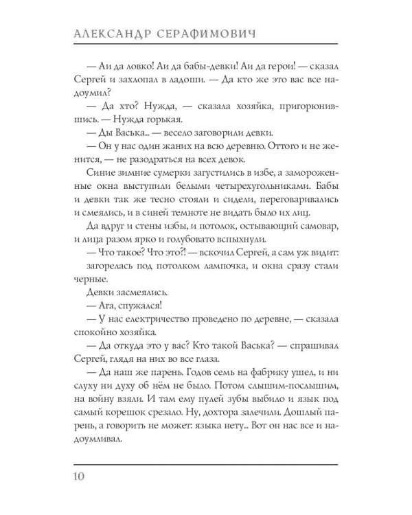 Рассказы