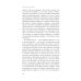 Четыре тысячи недель на все: Меньше планов - больше жизни