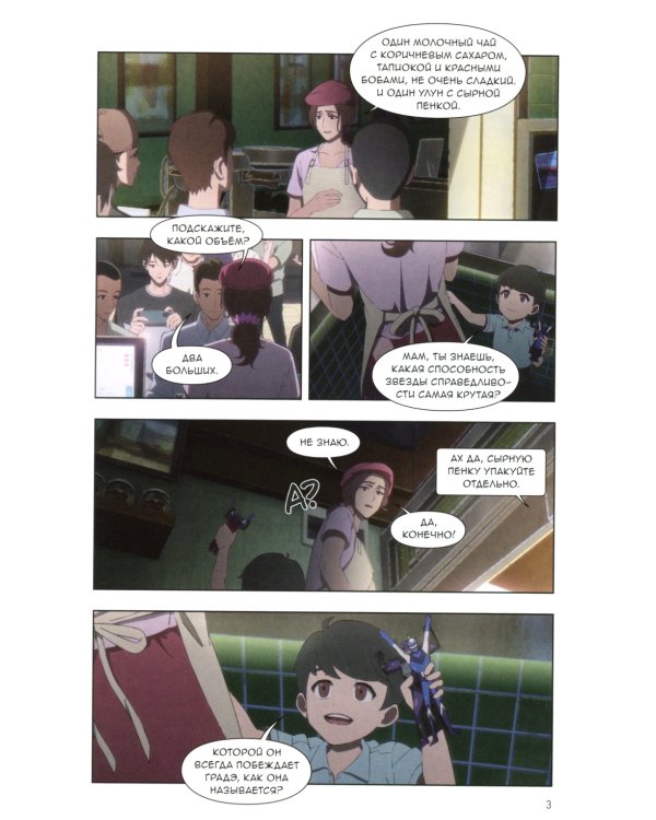 Link Click. Агент времени: Т. 1-3 (комплект из 3-х книг)