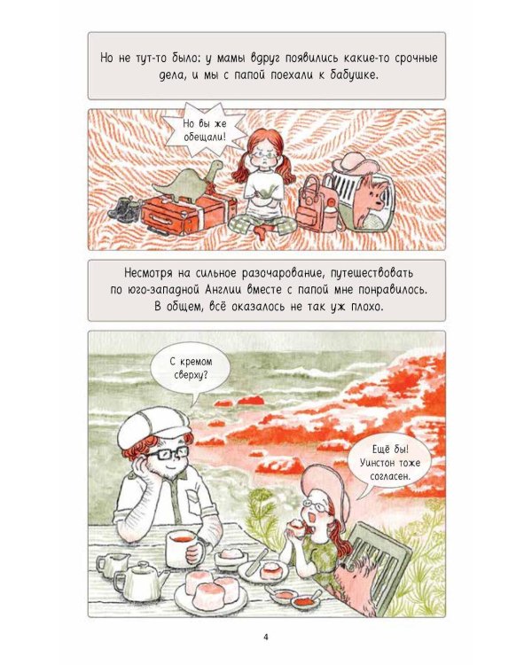 Ами. О жизни, связанной крючком