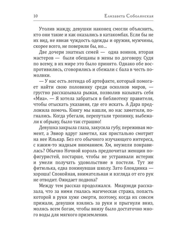 Украсть ночного короля