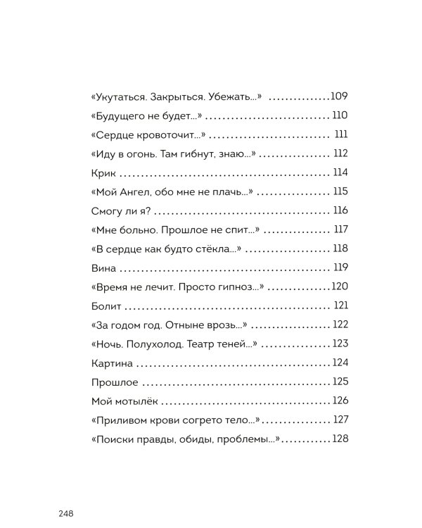 Назад к себе