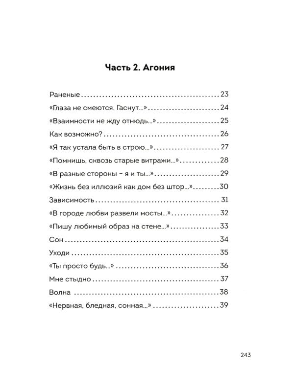 Назад к себе
